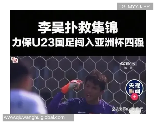 李昊在U23亚洲杯扑救榜上遥遥领先24次扑救是第二名的两倍 李昊在U23亚洲杯扑救榜上遥遥领先24次扑救是第二名的两倍